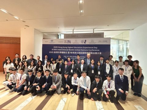 2025年香港體驗日暨粵港澳大灣區模擬聯合國大會 - 1