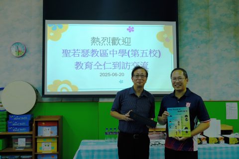 本校與聖瑪大肋納學校開展融合教育交流活動 - 6