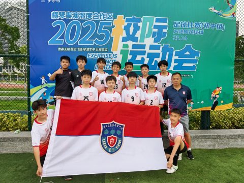 2025年橫琴粵澳深度合作區 校際運動會- 足球比賽(中學) - 6