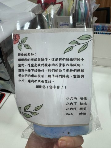感恩栽種，心意綻放 ── 花藝種植班圓滿落幕（小學） - 15