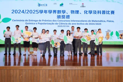 2024/2025學年的學界數學、物理、化學及科普比賽 - 1
