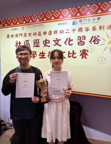 社區歷史文化習俗中學生徵文比賽 - 1