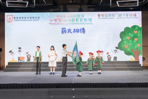 小學暨幼稚園畢業典禮 - 12