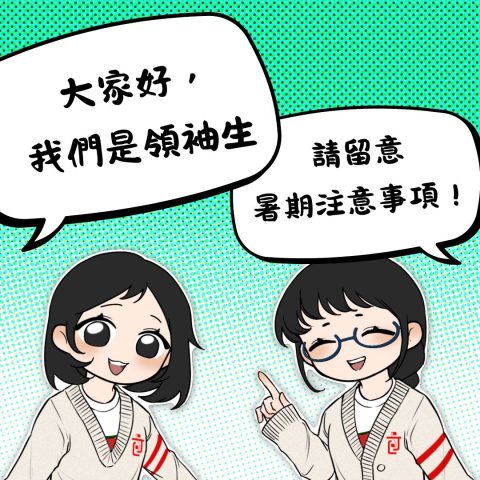 暑期長假期圖文包 - 1