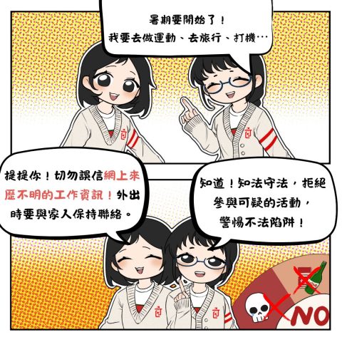 暑期長假期圖文包 - 2