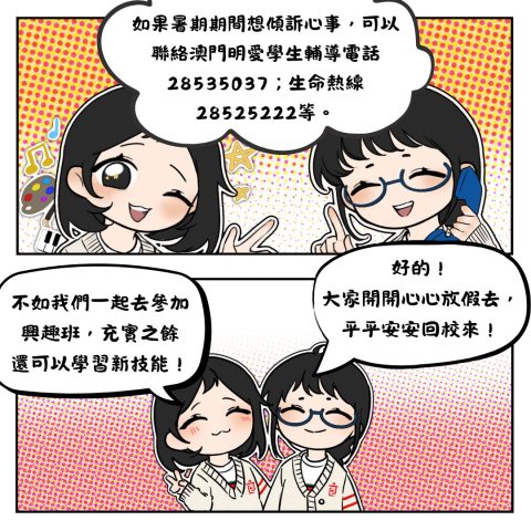 暑期長假期圖文包 - 3