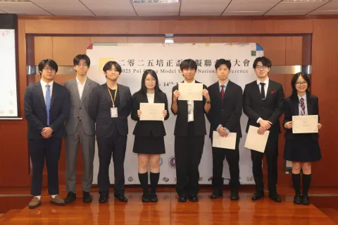2025培正盃模擬聯合國大會 - 1