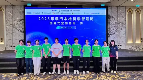 2025青少年澳門科學營 - 1