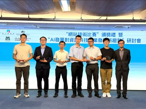 網站技術比賽-中學 - 1