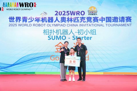 2025 WRO世界青少年機器人奧林匹克競賽中國邀請賽-小學 - 7