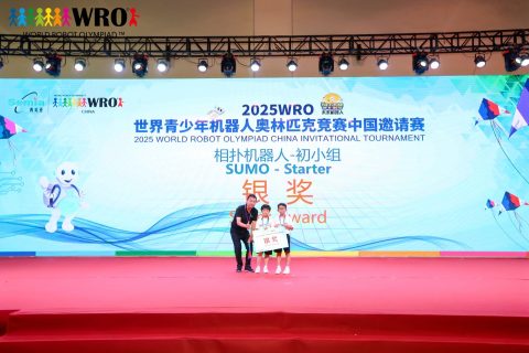 2025 WRO世界青少年機器人奧林匹克競賽中國邀請賽-小學 - 8