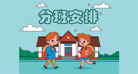 2025-2026學年小學中文部分班安排 - 1