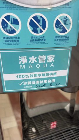 叮！您的校園健康防護已升級！ - 6