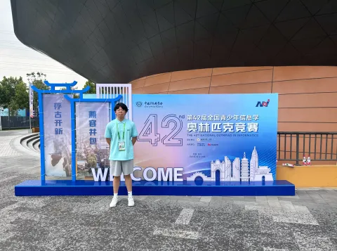 聖若瑟教區中學第五校學生何俊銘代表澳門出戰 2025 年全國青少年信息學奧林匹克競賽-中學 - 1