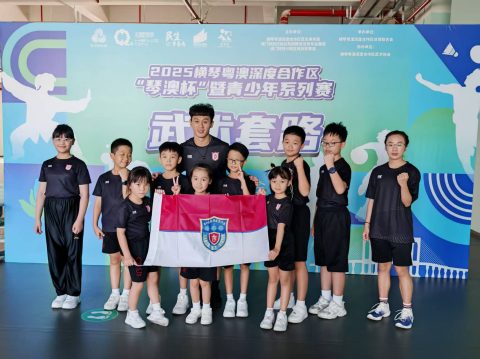 2025横琴粤澳深度合作區“琴澳杯”暨青少年系列賽武術-小學 - 1