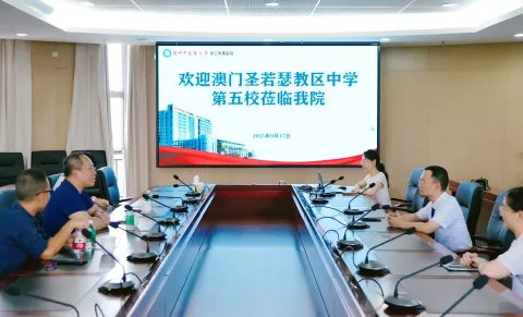 粵澳攜手共促中醫藥教育高質量發展—— 我校與廣州中醫藥大學及第三附屬醫院達成合作共識 - 1