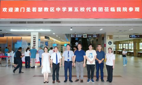 粵澳攜手共促中醫藥教育高質量發展—— 我校與廣州中醫藥大學及第三附屬醫院達成合作共識 - 2