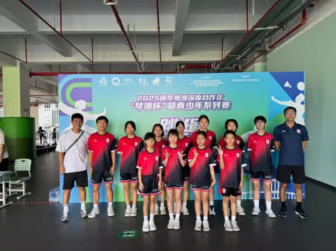 2025横琴粤澳深度合作區“琴澳杯”系列赛-青少年跳繩競賽-（小學）（中學） - 1