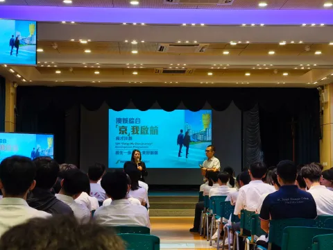 澳娛綜合「京」我啟航育才計劃 - 1