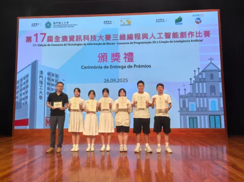 第十七屆全澳資訊科技大賽 – 三維編程與人工智能創作比賽-中學 - 1