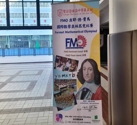 FMO皮耶.德.費馬國際數學奧林匹克比賽(初賽) - 1