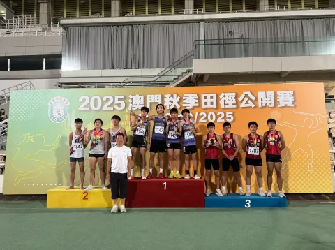 2025澳門秋季田徑公開賽-中學 - 1