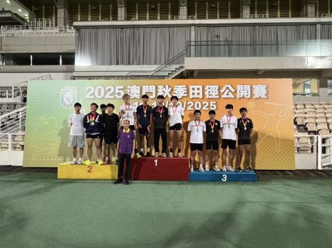 2025澳門秋季田徑公開賽-中學 - 4