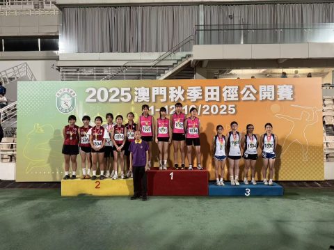 2025澳門秋季田徑公開賽-中學 - 5