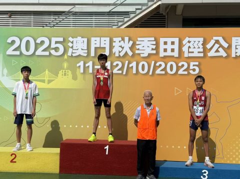 2025澳門秋季田徑公開賽-中學 - 6