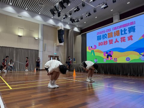 2025-2026「活力校園計劃」聯校跳繩比賽(小學)(中學) - 10