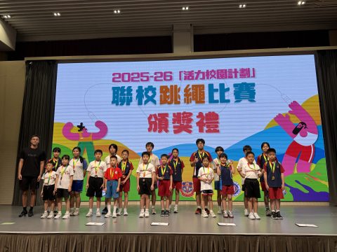 2025-2026「活力校園計劃」聯校跳繩比賽(小學)(中學) - 14