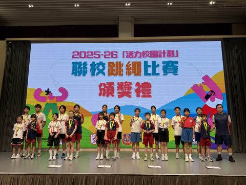 2025-2026「活力校園計劃」聯校跳繩比賽(小學)(中學) - 15