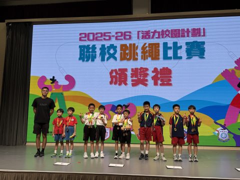 2025-2026「活力校園計劃」聯校跳繩比賽(小學)(中學) - 16