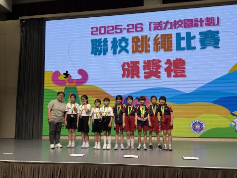 2025-2026「活力校園計劃」聯校跳繩比賽(小學)(中學) - 17