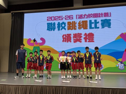 2025-2026「活力校園計劃」聯校跳繩比賽(小學)(中學) - 18