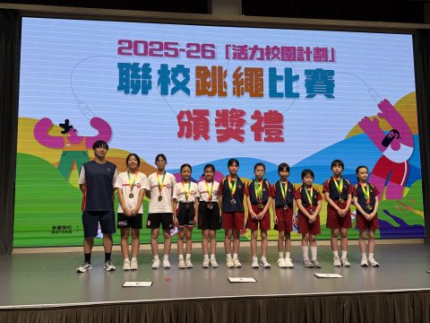 2025-2026「活力校園計劃」聯校跳繩比賽(小學)(中學) - 19