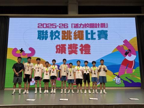 2025-2026「活力校園計劃」聯校跳繩比賽(小學)(中學) - 20