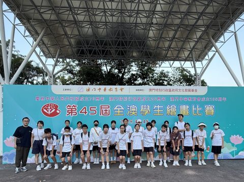 第四十五屆全澳學生繪畫比賽-(小學)(中學) - 7