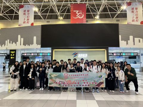 【2025-2026學年合肥文化及科技研學之旅 點亮青春夢想】-中學 - 13