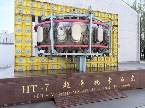 【2025-2026學年合肥文化及科技研學之旅 點亮青春夢想】-中學 - 15