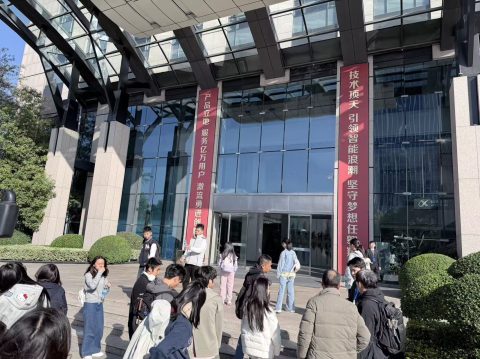 【2025-2026學年合肥文化及科技研學之旅 點亮青春夢想】-中學 - 22