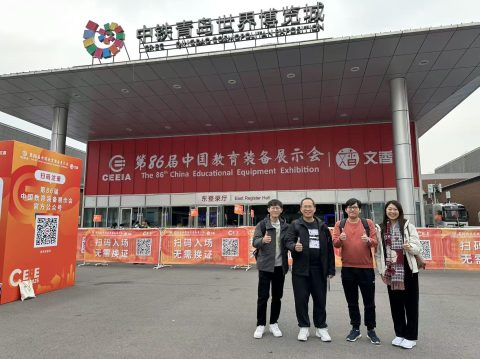 青島教育裝備展 - 1