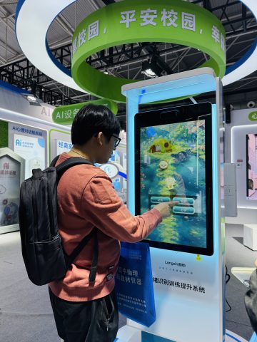 青島教育裝備展 - 8