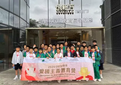 25-26 初中一及F1愛國教育營 - 1