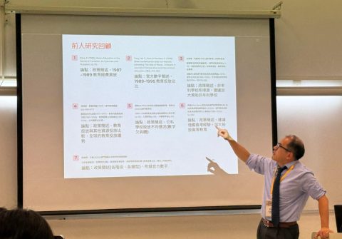 兩岸四地教育史研究論壇 - 1