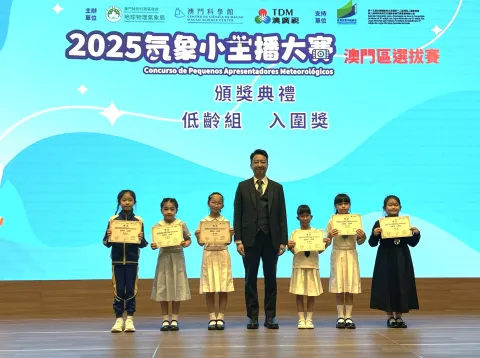 2025“氣象小主播大賽”-小學 - 1