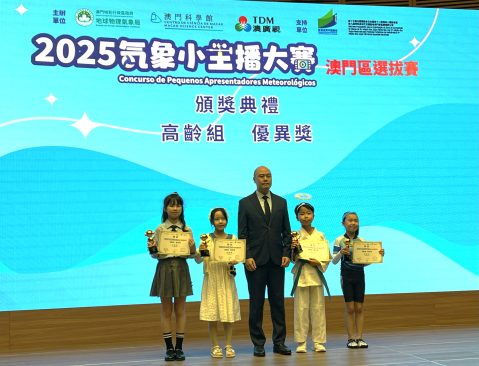 2025“氣象小主播大賽”-小學 - 2