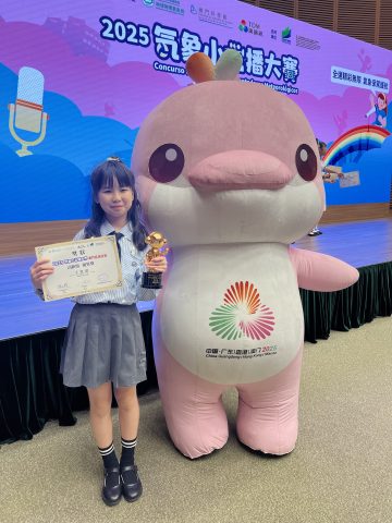 2025“氣象小主播大賽”-小學 - 3