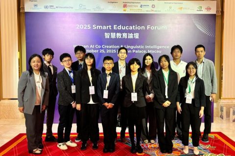 2025 智慧教育論壇 - 2