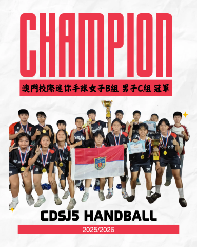 2025年迷你手球校際賽-中學 - 1